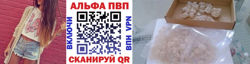 APVP Соль Иркутск