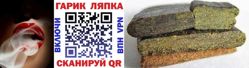 Гашиш Cannabis  ОМГ ОМГ   Иркутск 