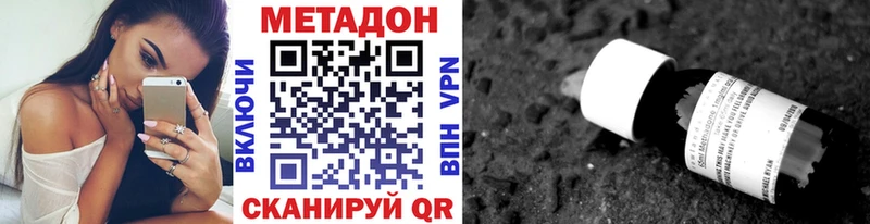МЕТАДОН methadone  Иркутск 