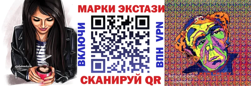 Наркотические марки 1500мкг  Иркутск 